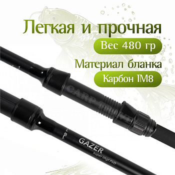 Удилище карповое EastShark Gazer 13ft / 4lb (двухчастное)