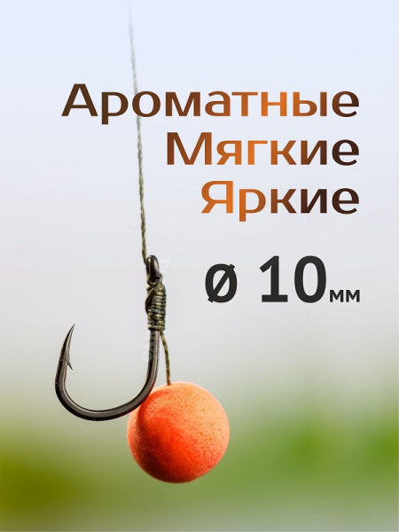 Бойлы плавающие Carptravel   Tiger Nut  10мм 30 г (Тигровый Орех) 3