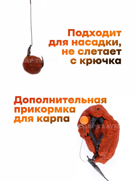 Пластилин рыболовный Carptravel Кукуруза (цв. оранжевый)- карп, карась 3