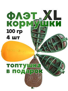 Набор неоснащенных кормушек 4 шт+ топтушка  Tackle Fish Вектор Flat Method 100г