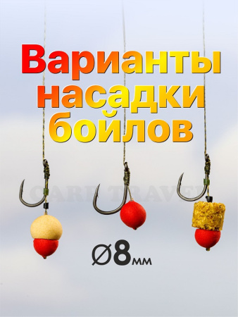 Набор плавающих бойлов Carptravel  8мм   (слива, клубника, кукуруза)   2