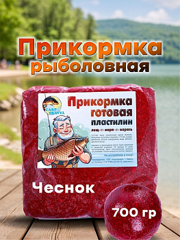 Пластилин рыболовный Carptravel Чеснок (цв. красный)- карась 
