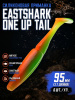 Силиконовая приманка ES ONE UP TAIL 95 mm 