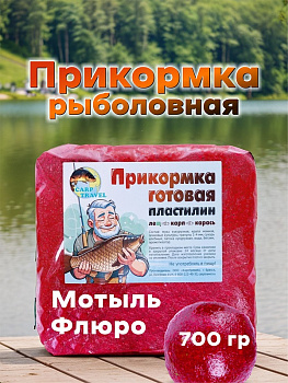 Пластилин рыболовный Carptravel Мотыль (цв. флюро красный) -лещ