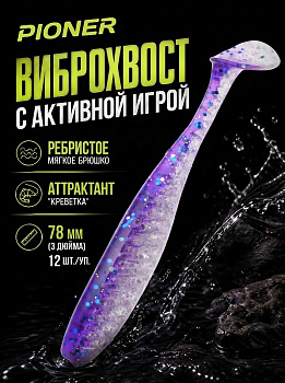Силиконовая приманка Виброхвост EastShark ES PIONER 78мм съедобная (L318)