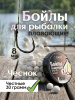 Бойлы плавающие Carptravel 8мм 30 г Чеснок