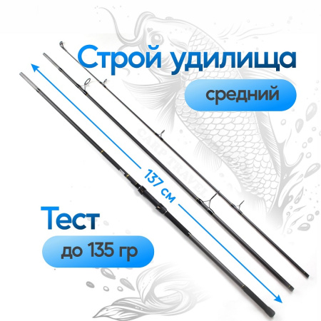 Уд. штекерное 3-х частное EastShark NEW TRINITY 4