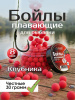Бойлы плавающие Carptravel 8мм 30 г Клубника