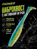 Силиконовая приманка ES PIONER 100 mm 