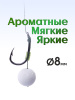 Бойлы плавающие Carptravel   Garlic 8мм 30 г (Чеснок) 1