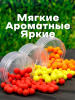 Набор плавающих бойлов Carptravel  12мм   (слива, клубника, кукуруза)   3