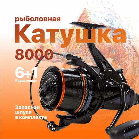 Катушка карповая EastShark Carp Legend (8000)4